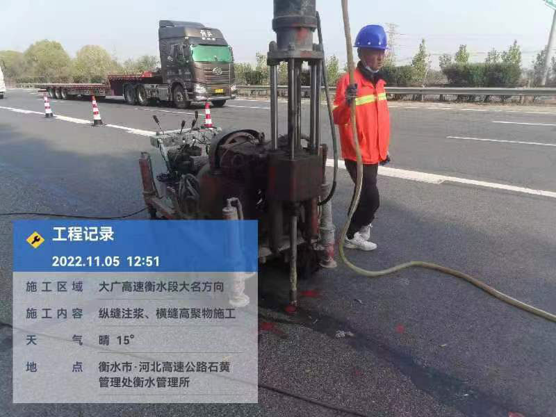 聊城横缝高聚物施工